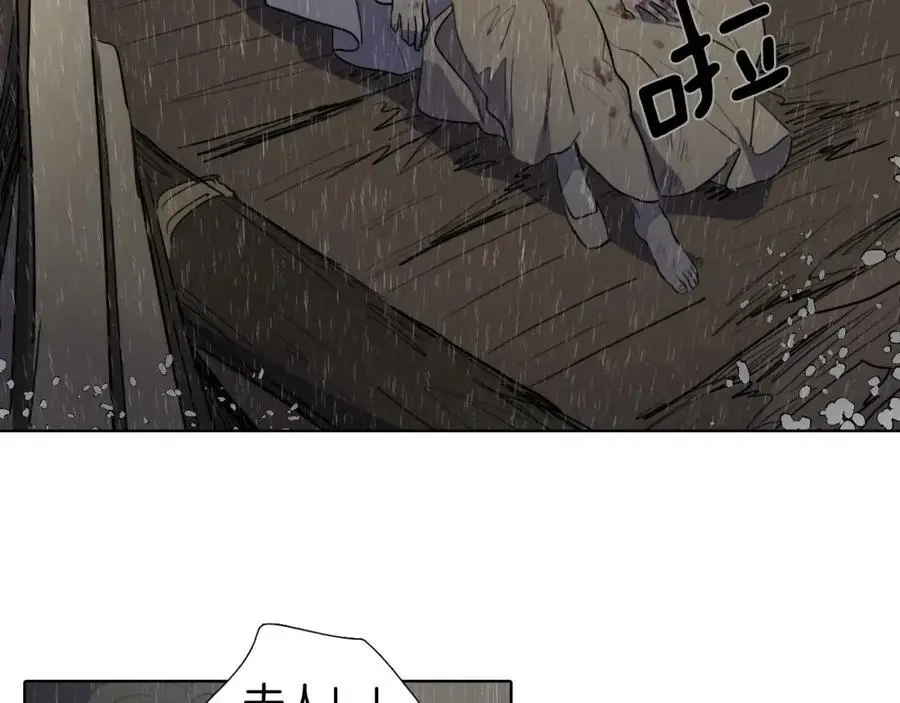 完结篇 她的沈清 第54页