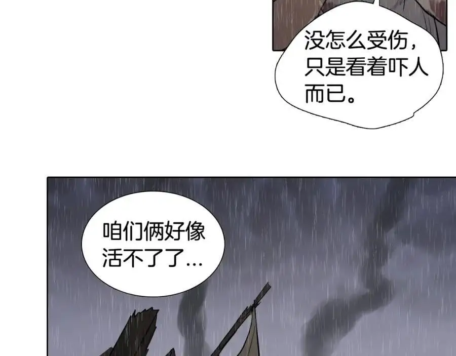 完结篇 她的沈清 第56页