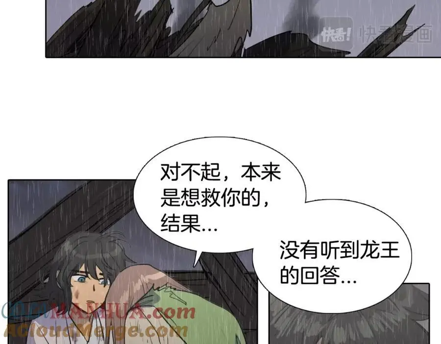完结篇 她的沈清 第57页