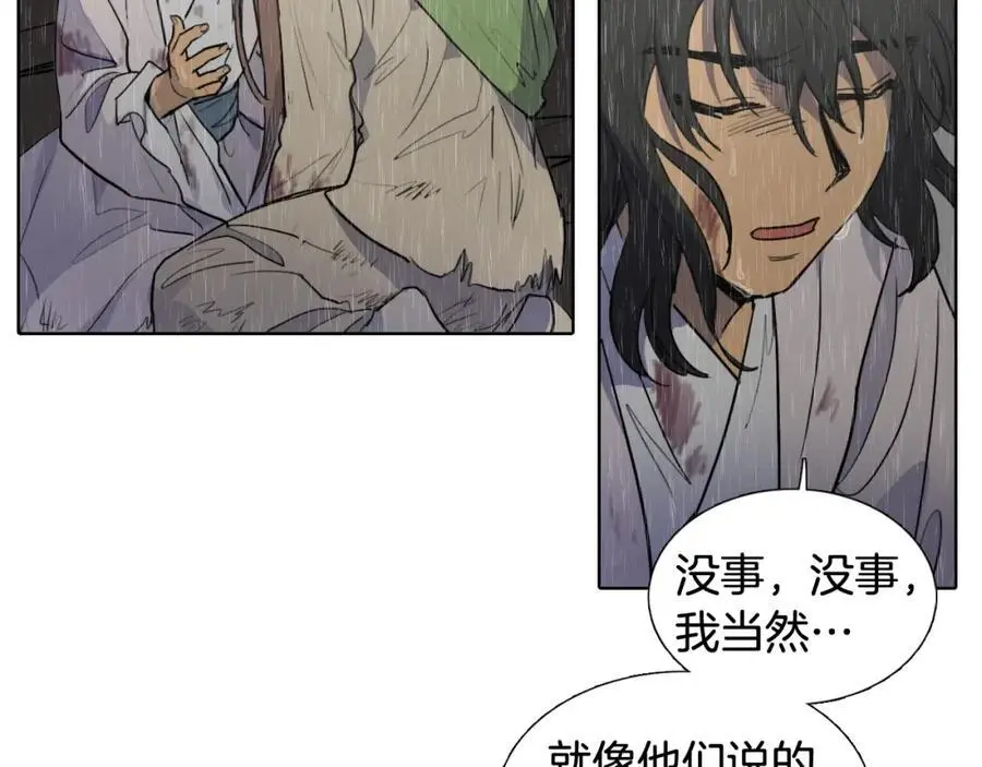 完结篇 她的沈清 第58页