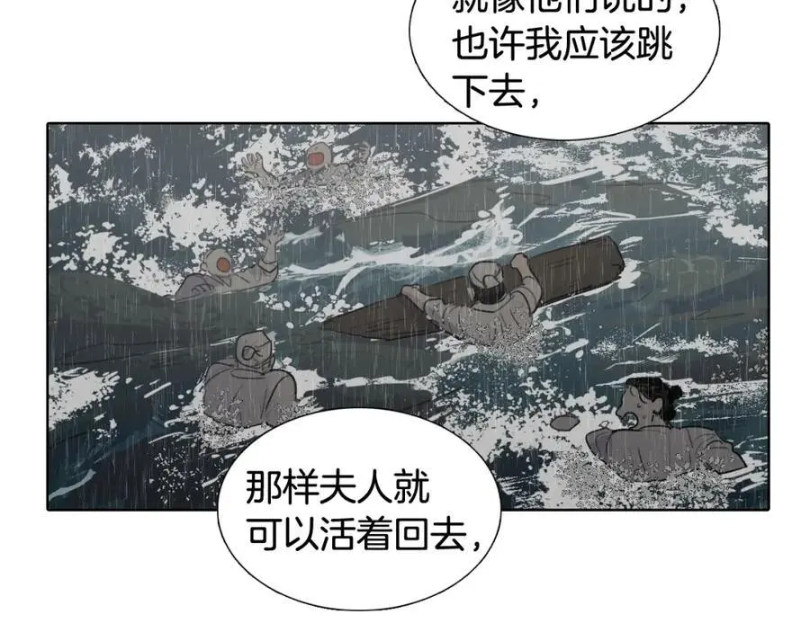 完结篇 她的沈清 第59页
