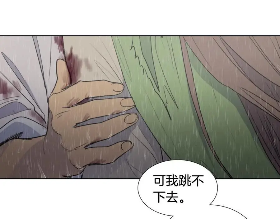 完结篇 她的沈清 第60页