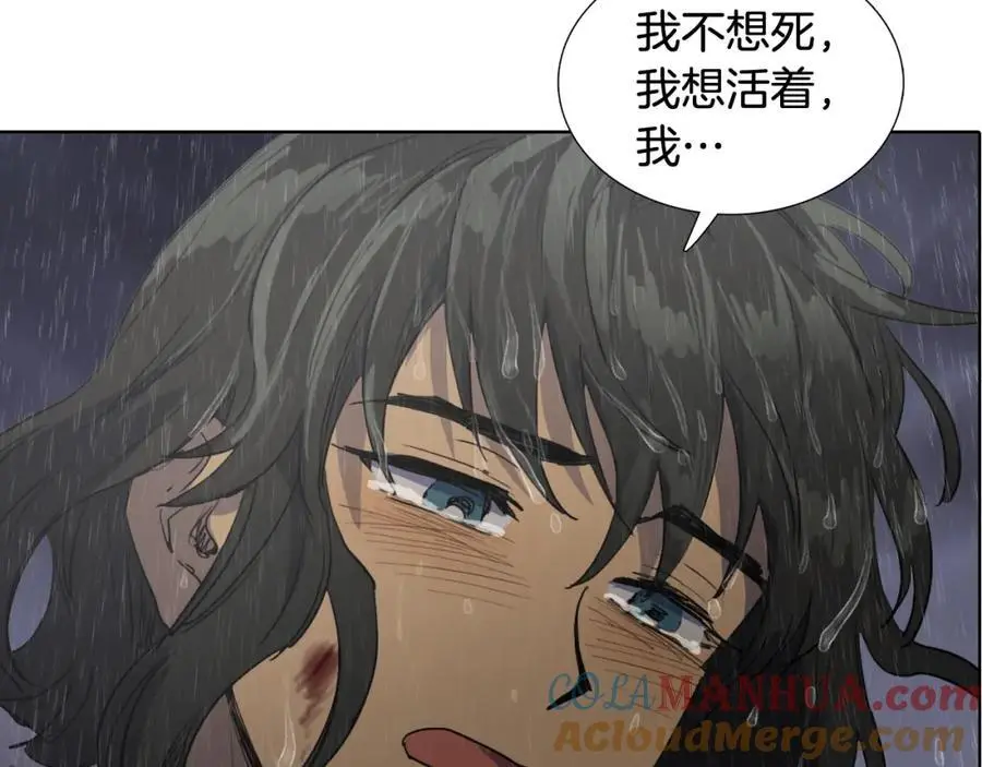 完结篇 她的沈清 第61页