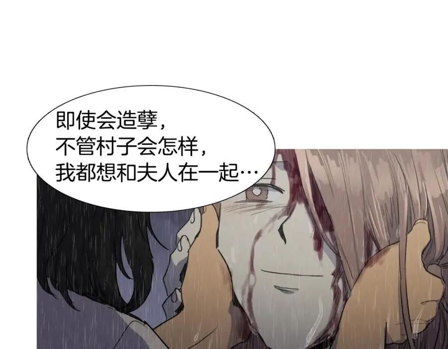 完结篇 她的沈清 第63页