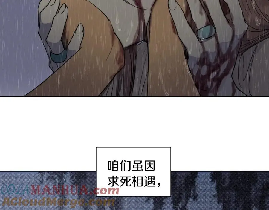 完结篇 她的沈清 第65页