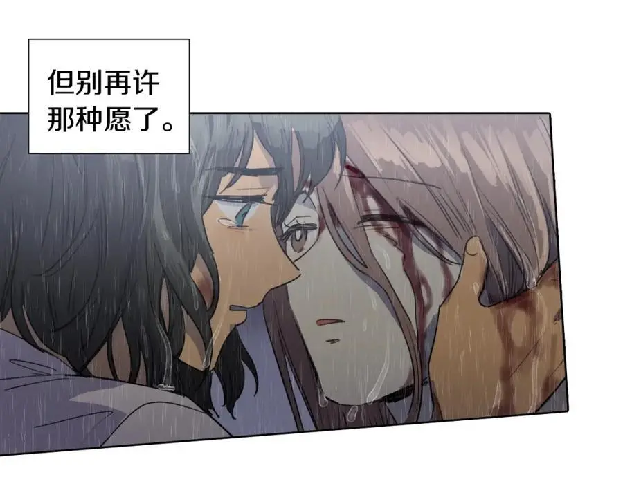 完结篇 她的沈清 第67页