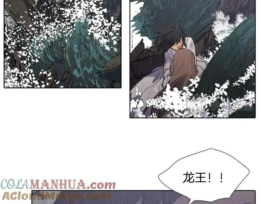 完结篇 她的沈清 第73页
