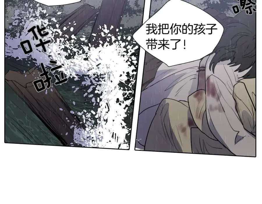 完结篇 她的沈清 第75页