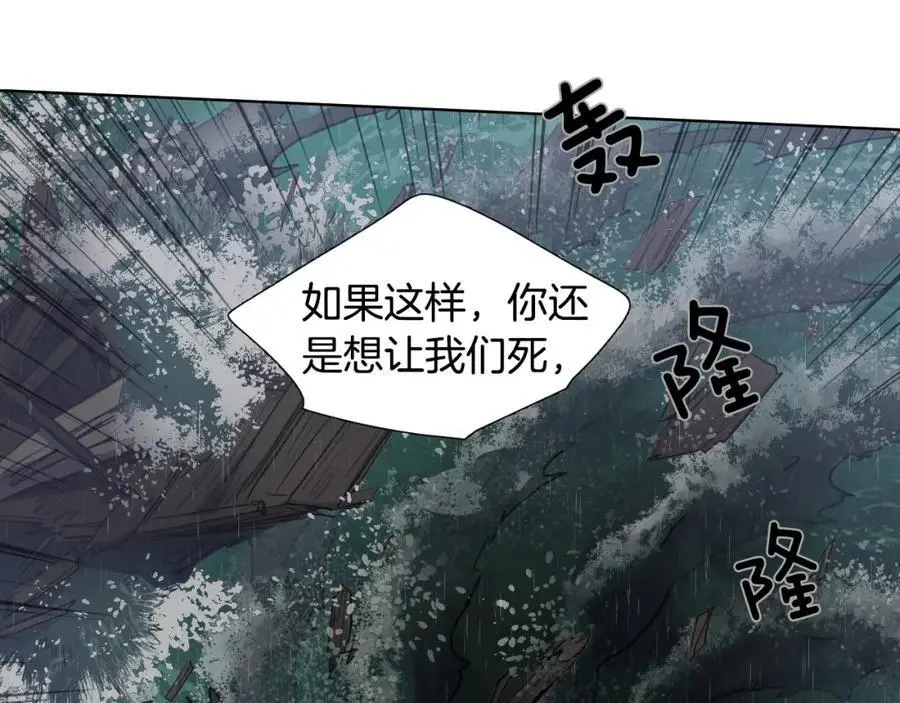 完结篇 她的沈清 第76页