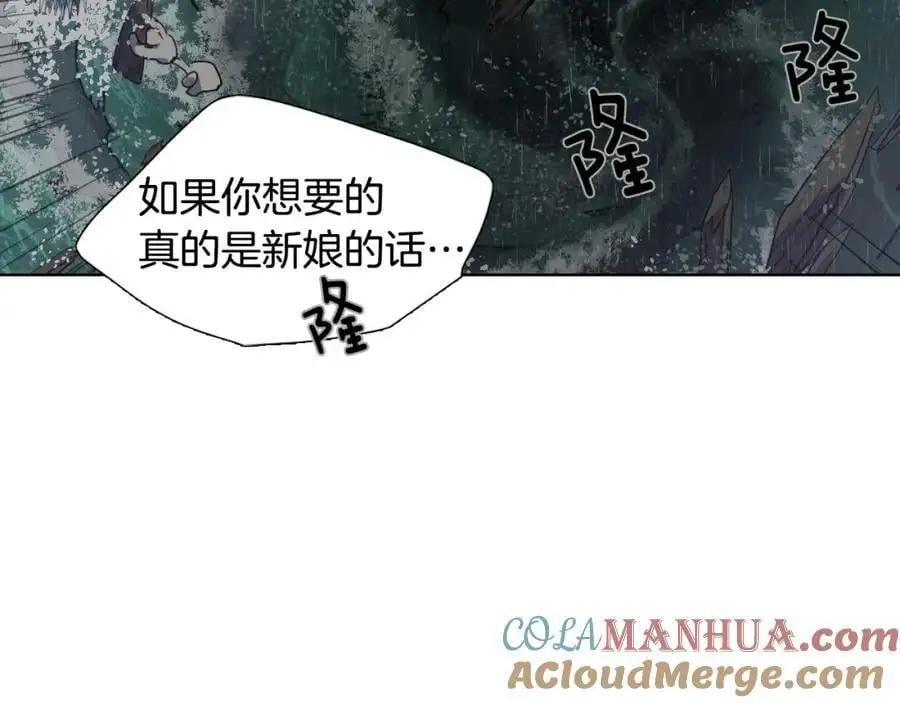 完结篇 她的沈清 第77页