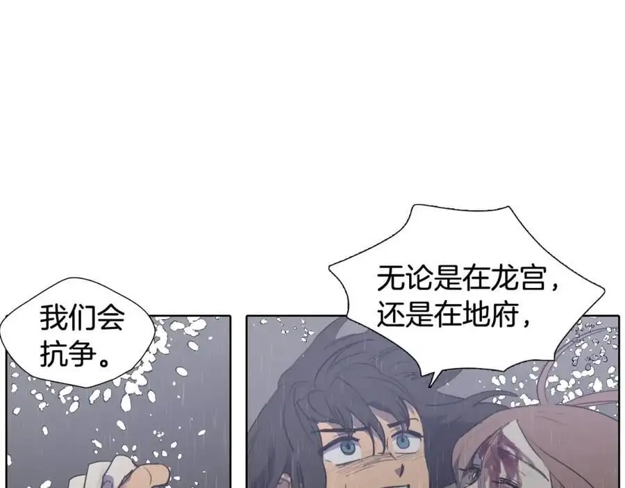 完结篇 她的沈清 第78页
