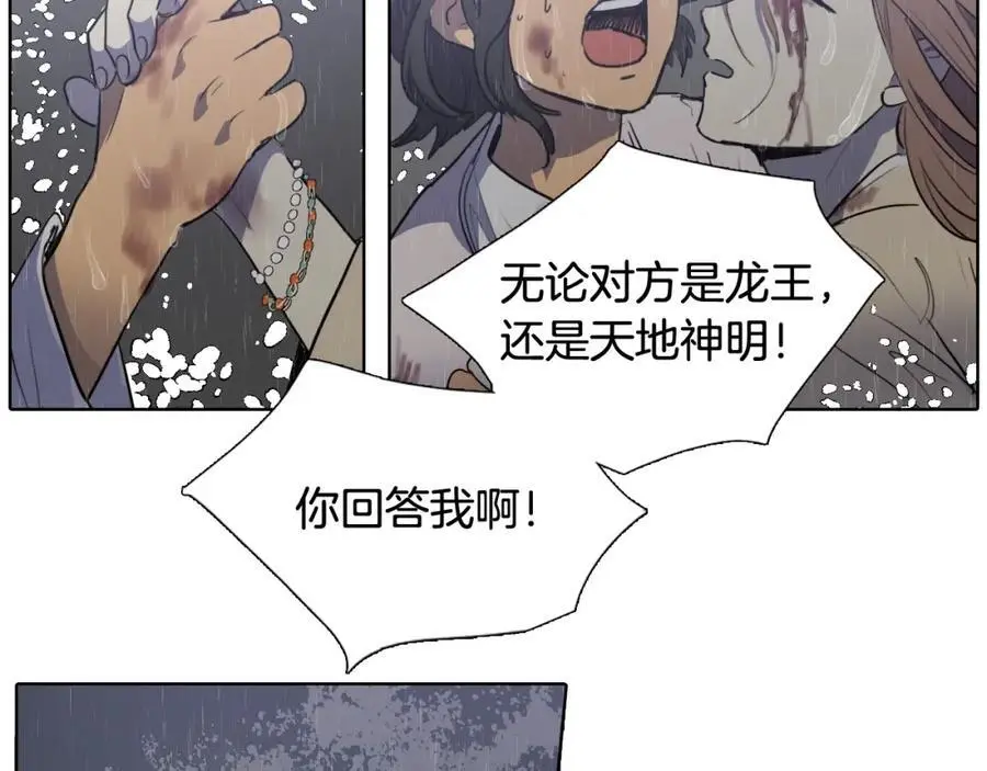 完结篇 她的沈清 第79页