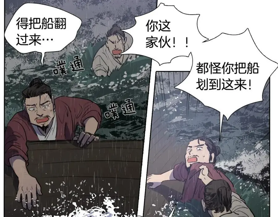 完结篇 她的沈清 第80页