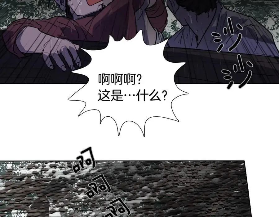 完结篇 她的沈清 第84页