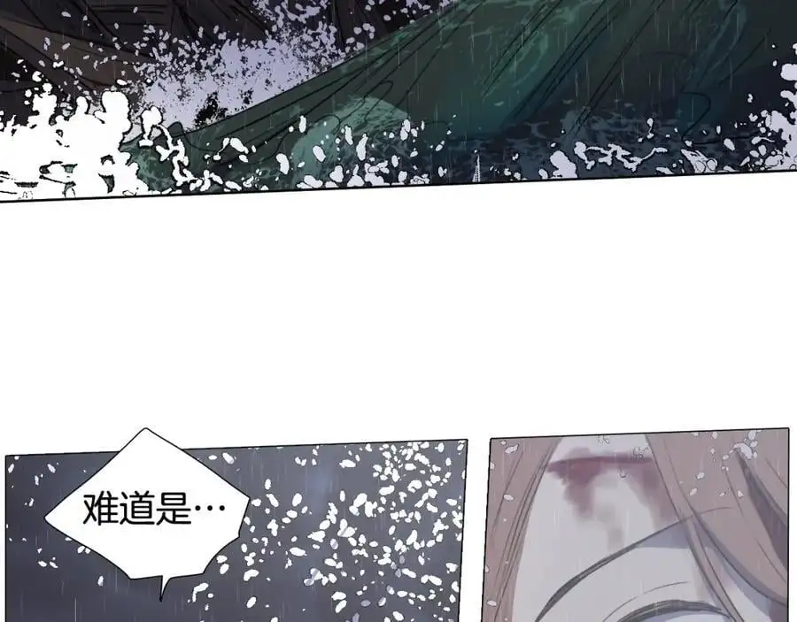 完结篇 她的沈清 第90页
