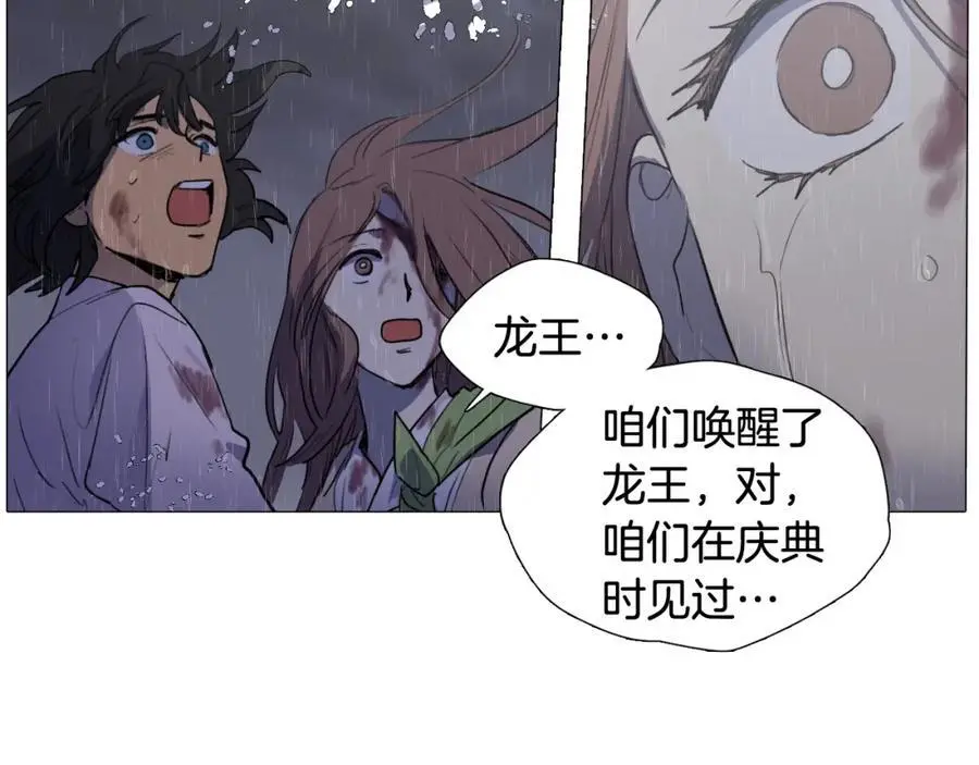 完结篇 她的沈清 第91页