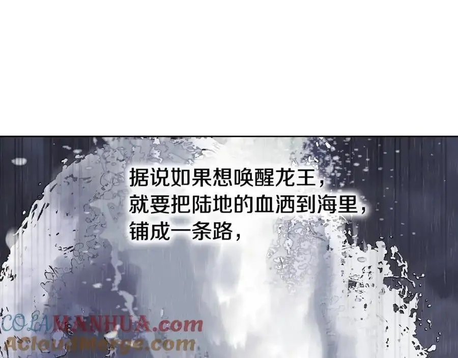完结篇 她的沈清 第93页