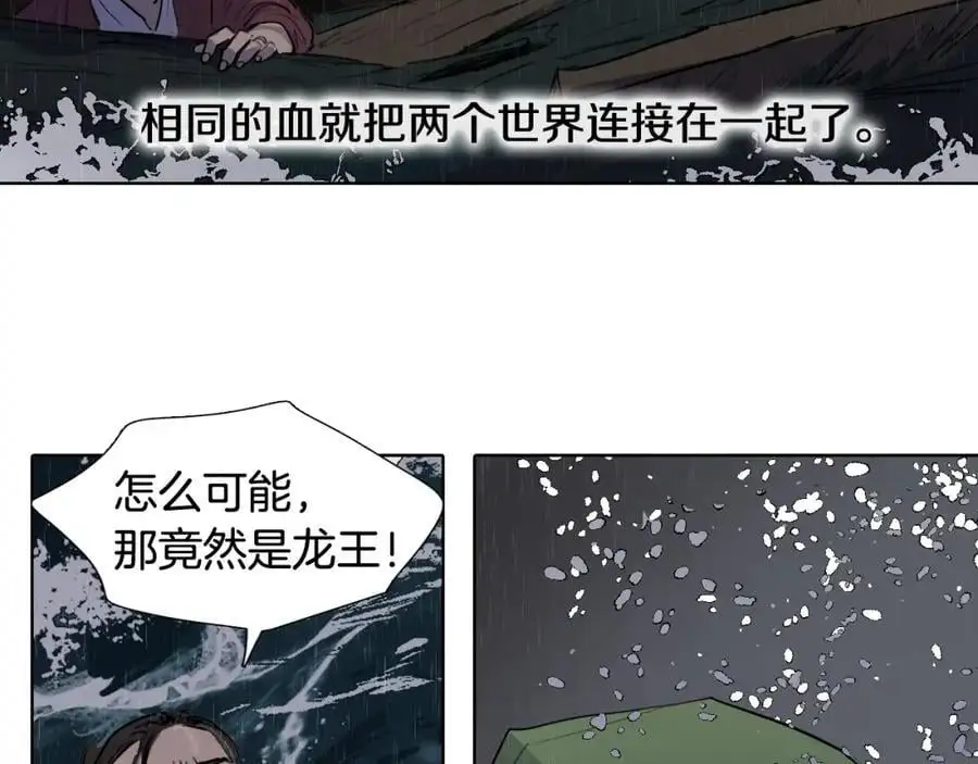 完结篇 她的沈清 第95页