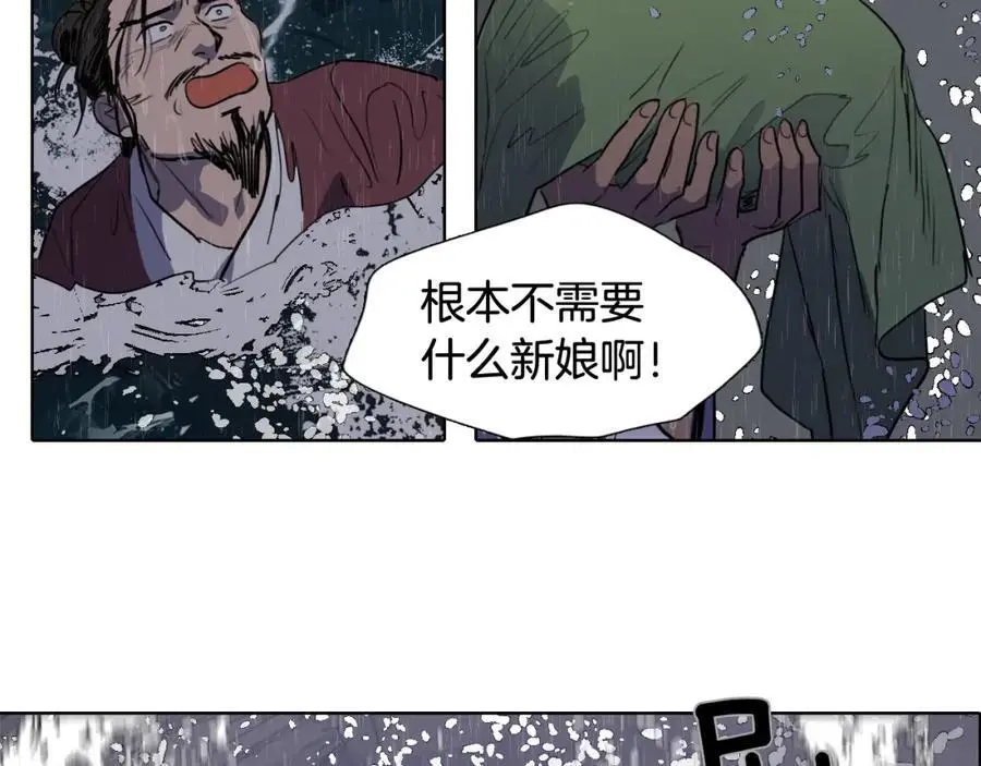 完结篇 她的沈清 第96页