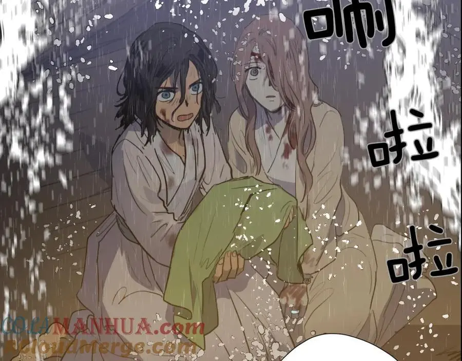 完结篇 她的沈清 第97页