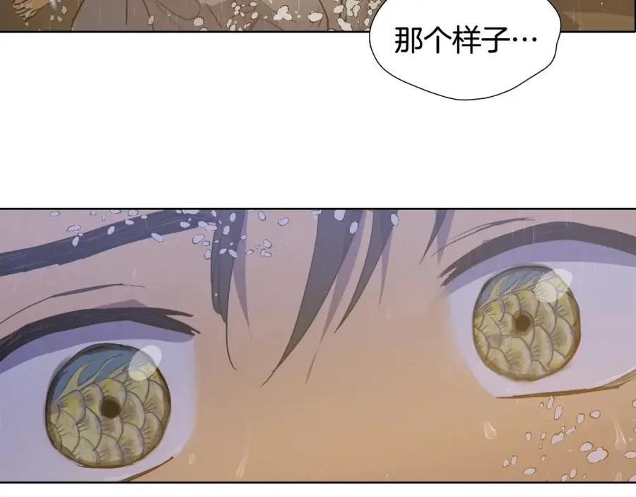 完结篇 她的沈清 第98页