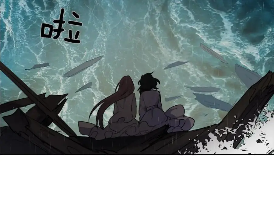完结篇 她的沈清 第100页