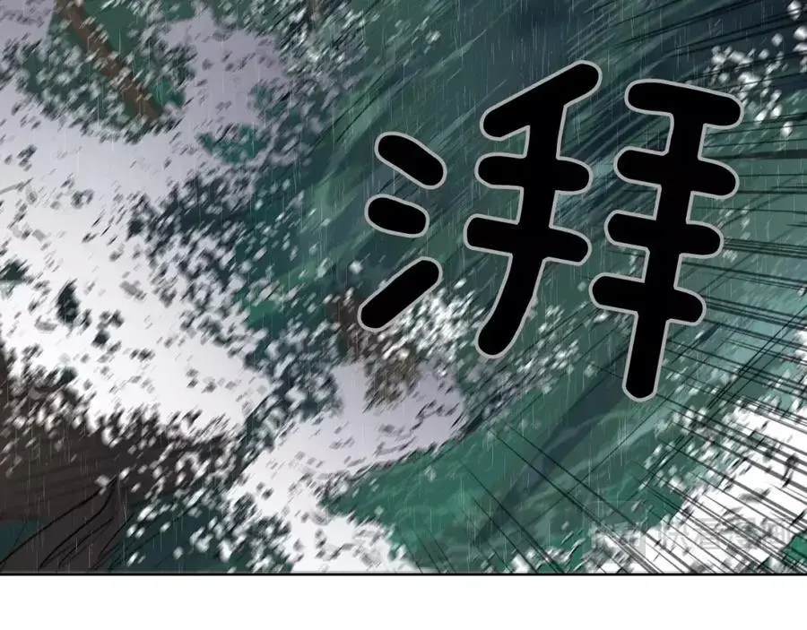 完结篇 她的沈清 第102页