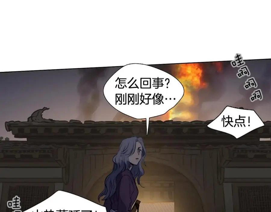 完结篇 她的沈清 第104页