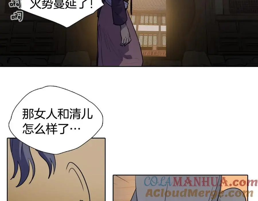 完结篇 她的沈清 第105页