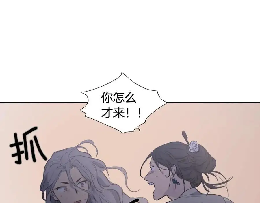 完结篇 她的沈清 第108页