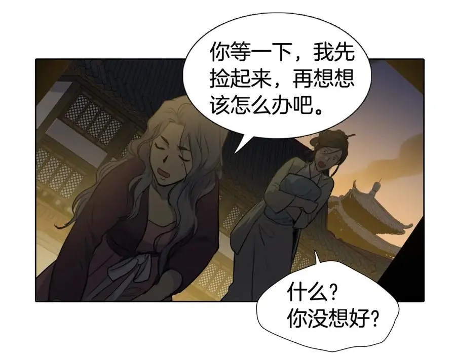 完结篇 她的沈清 第112页