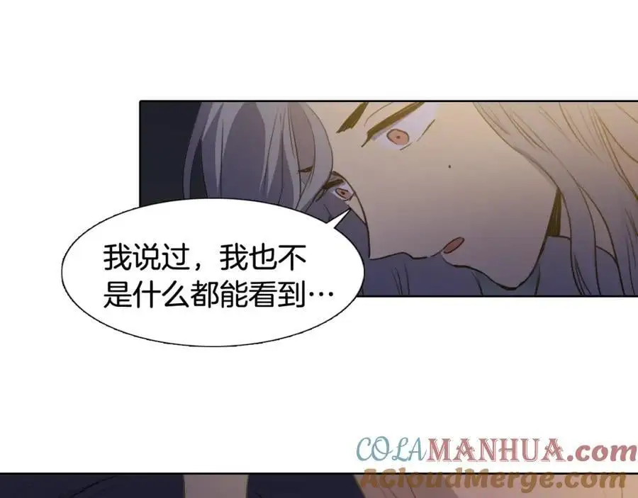 完结篇 她的沈清 第113页
