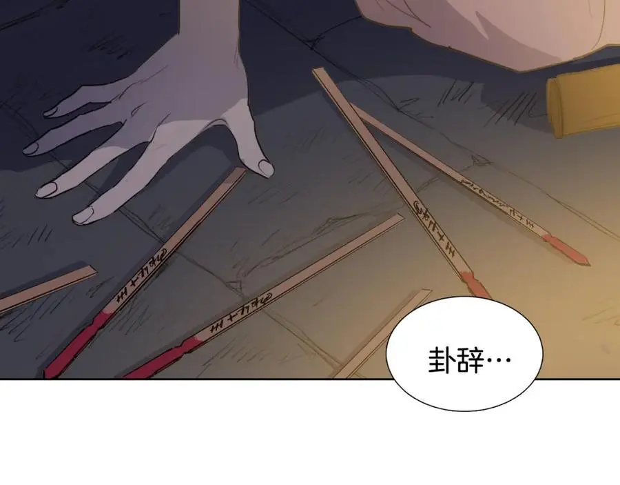 完结篇 她的沈清 第114页