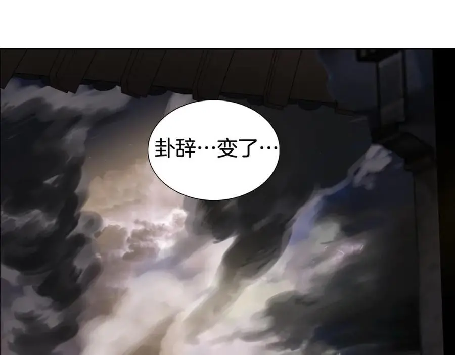 完结篇 她的沈清 第115页