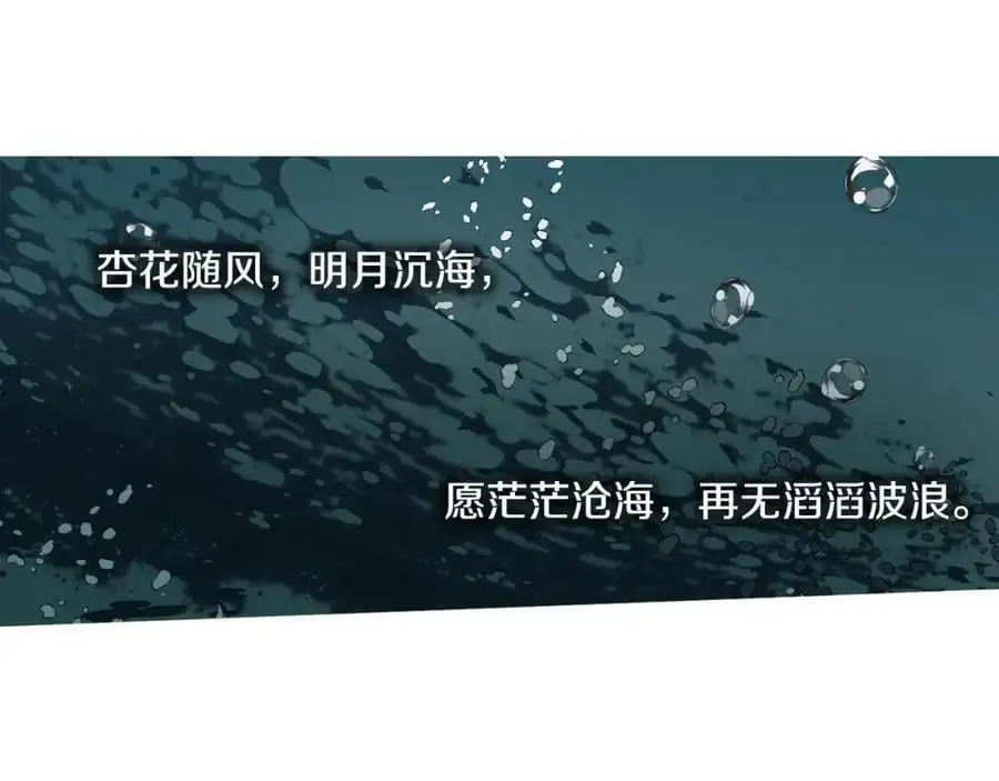 完结篇 她的沈清 第119页