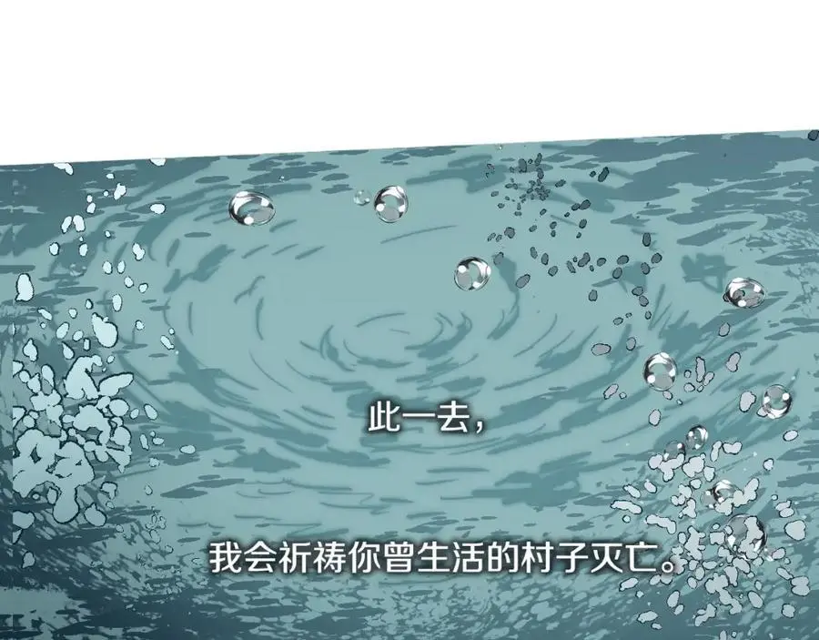 完结篇 她的沈清 第120页