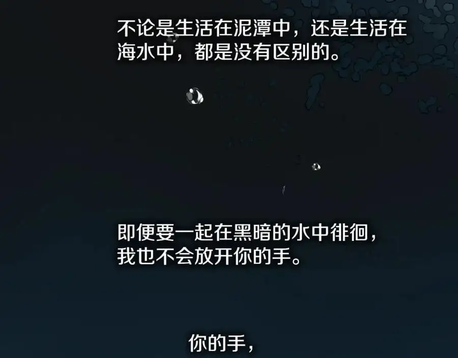 完结篇 她的沈清 第126页
