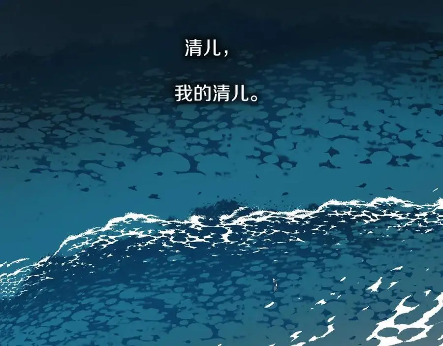 完结篇 她的沈清 第127页
