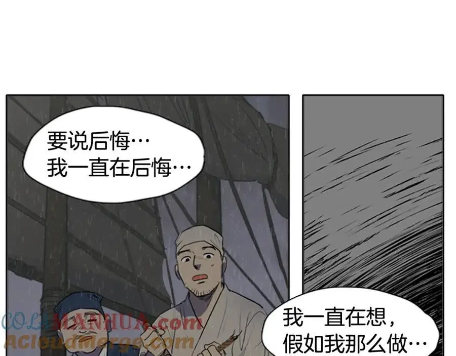 第79话 红色的血，红色的心 第25页