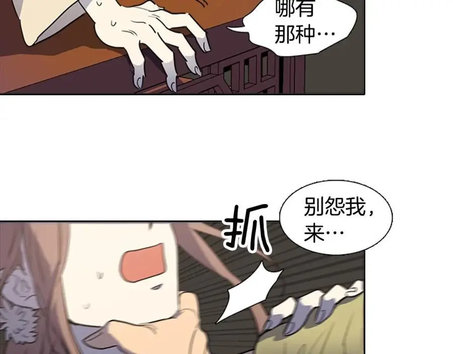 第72话 不会回到从前 第14页
