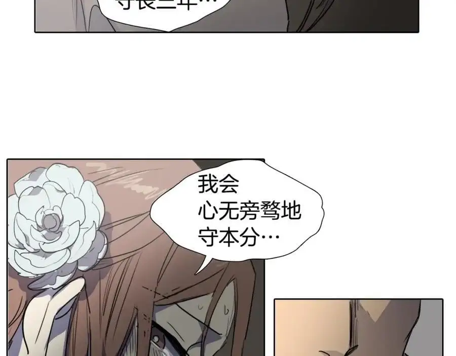 第72话 不会回到从前 第54页