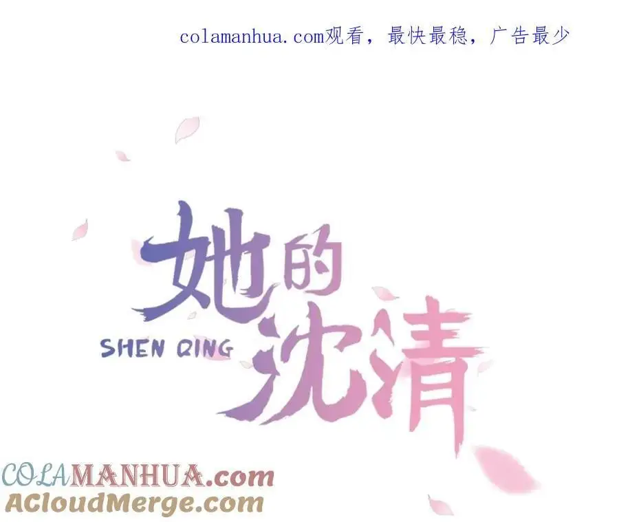 第69话 用那种方式结束 第1页