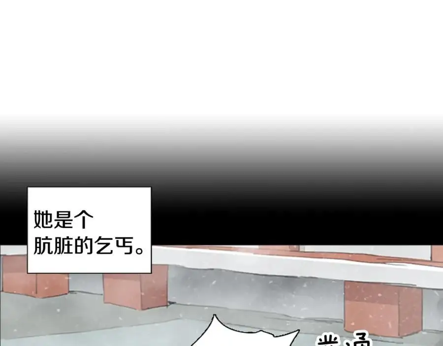 第69话 用那种方式结束 第3页