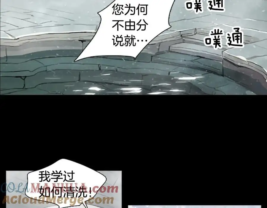 第69话 用那种方式结束 第4页