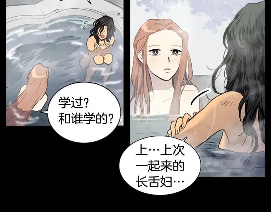 第69话 用那种方式结束 第5页