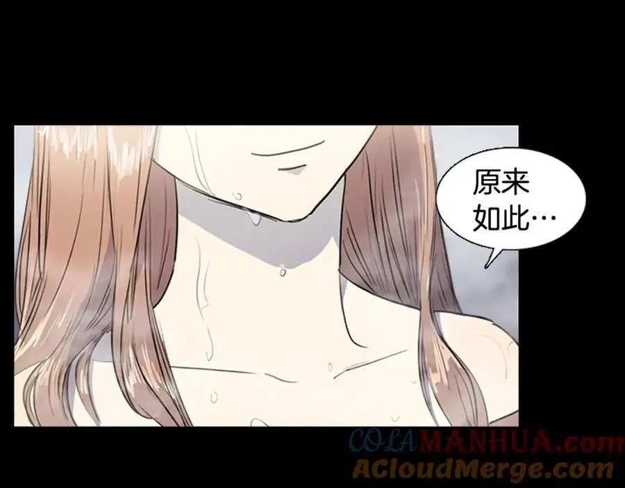 第69话 用那种方式结束 第7页