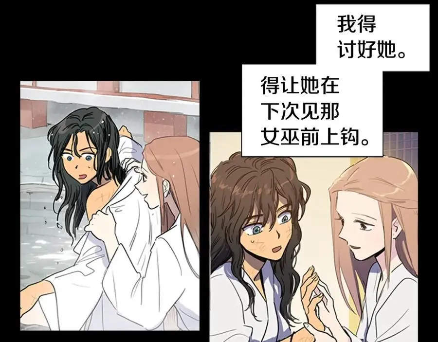 第69话 用那种方式结束 第8页