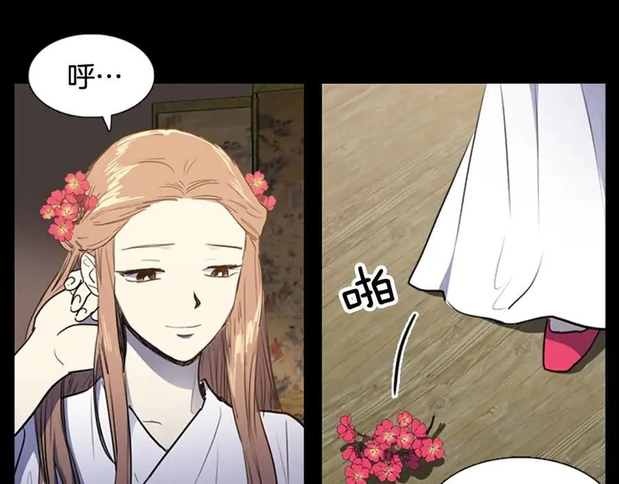 第69话 用那种方式结束 第11页