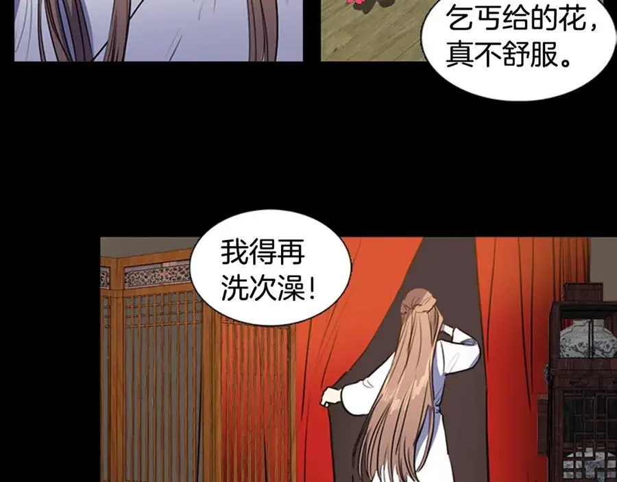 第69话 用那种方式结束 第12页