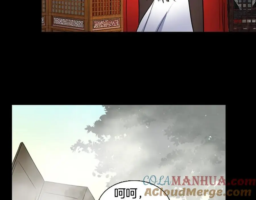 第69话 用那种方式结束 第13页